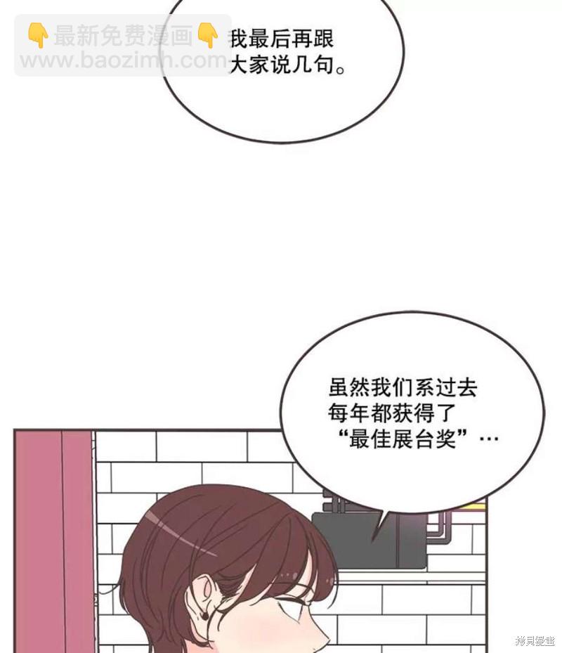 《取向狙击的他》第140话 第18页