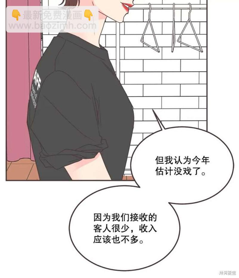 《取向狙击的他》第140话 第19页
