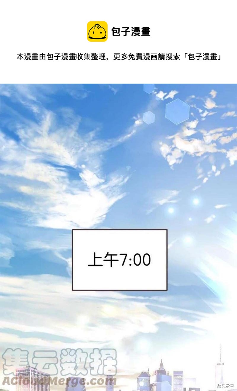 《取向狙击的他》第140话 第1页