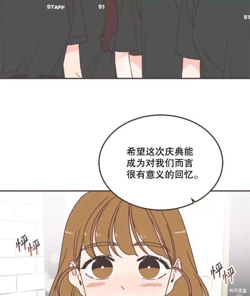 《取向狙击的他》第140话 第21页
