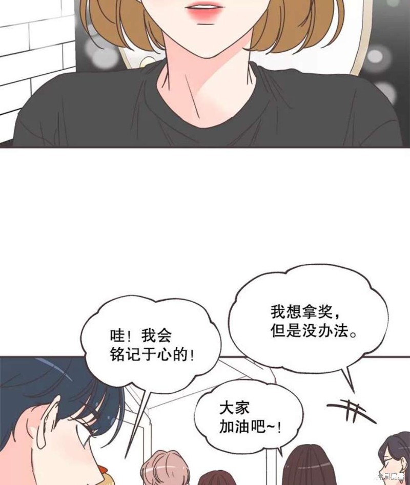 《取向狙击的他》第140话 第22页