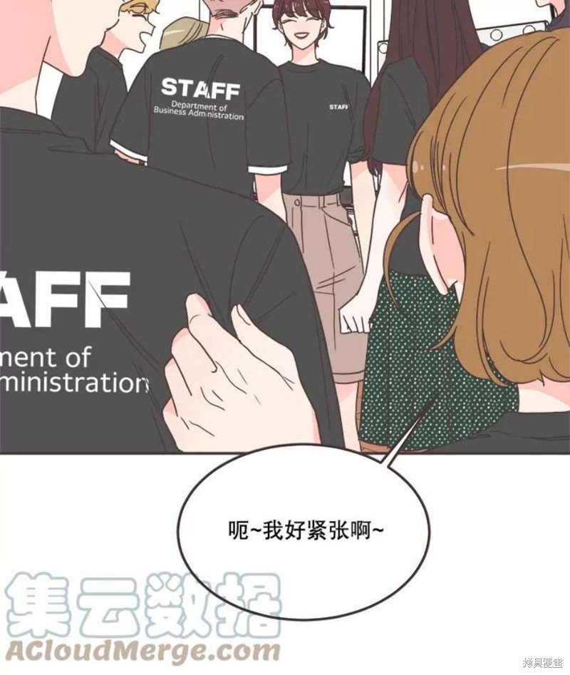 《取向狙击的他》第140话 第23页