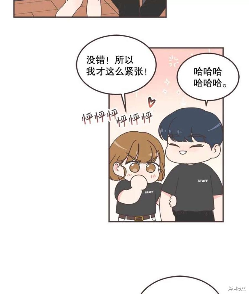 《取向狙击的他》第140话 第25页