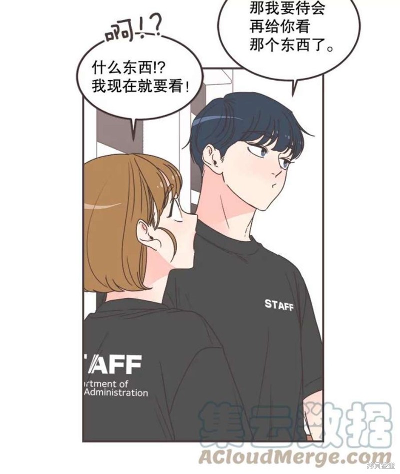 《取向狙击的他》第140话 第26页