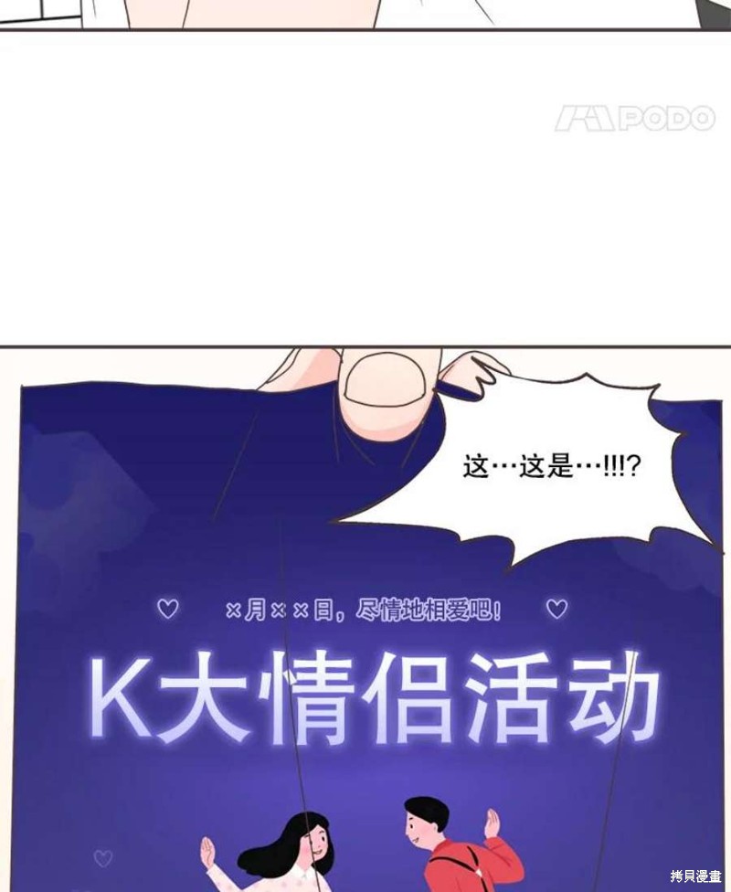 《取向狙击的他》第140话 第28页