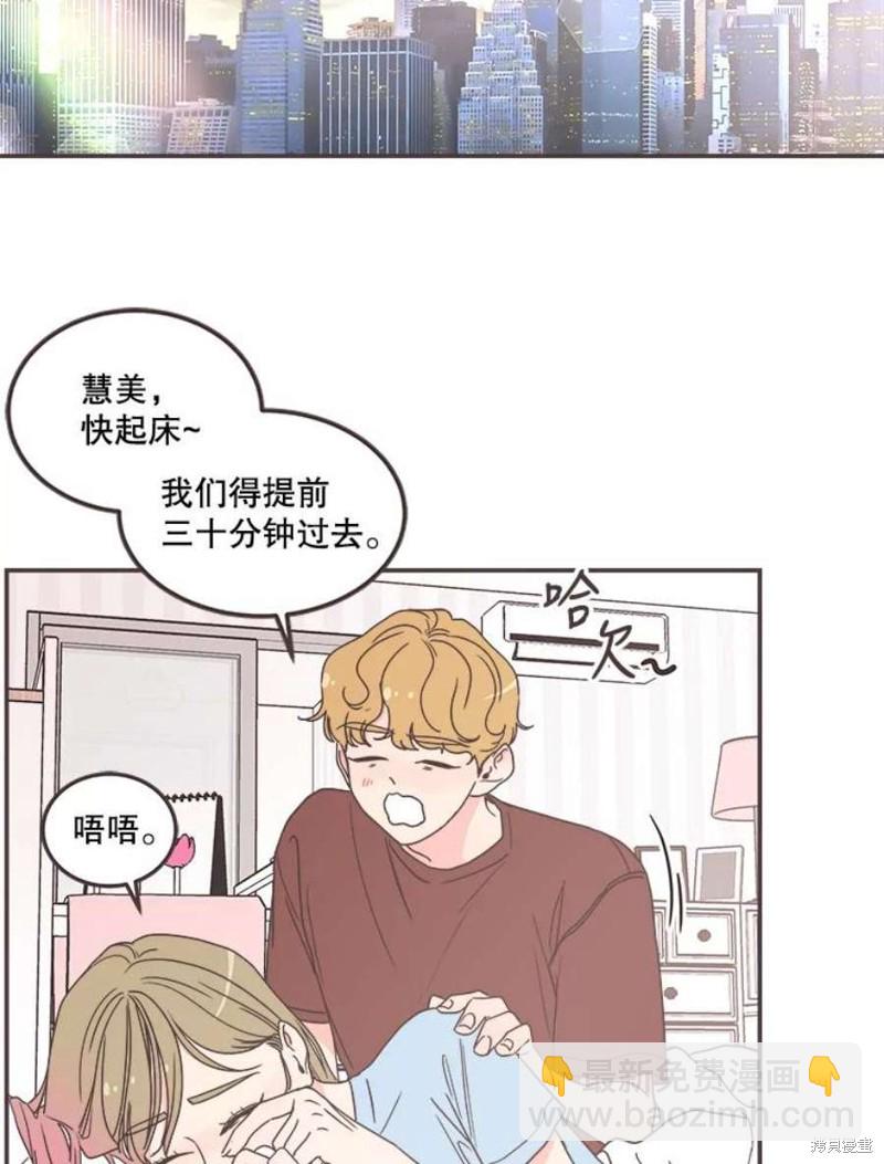 《取向狙击的他》第140话 第2页