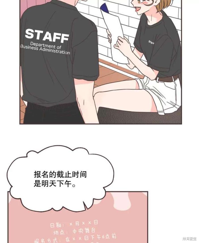 《取向狙击的他》第140话 第30页