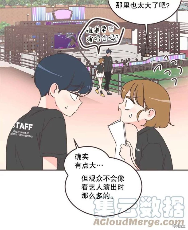 《取向狙击的他》第140话 第32页