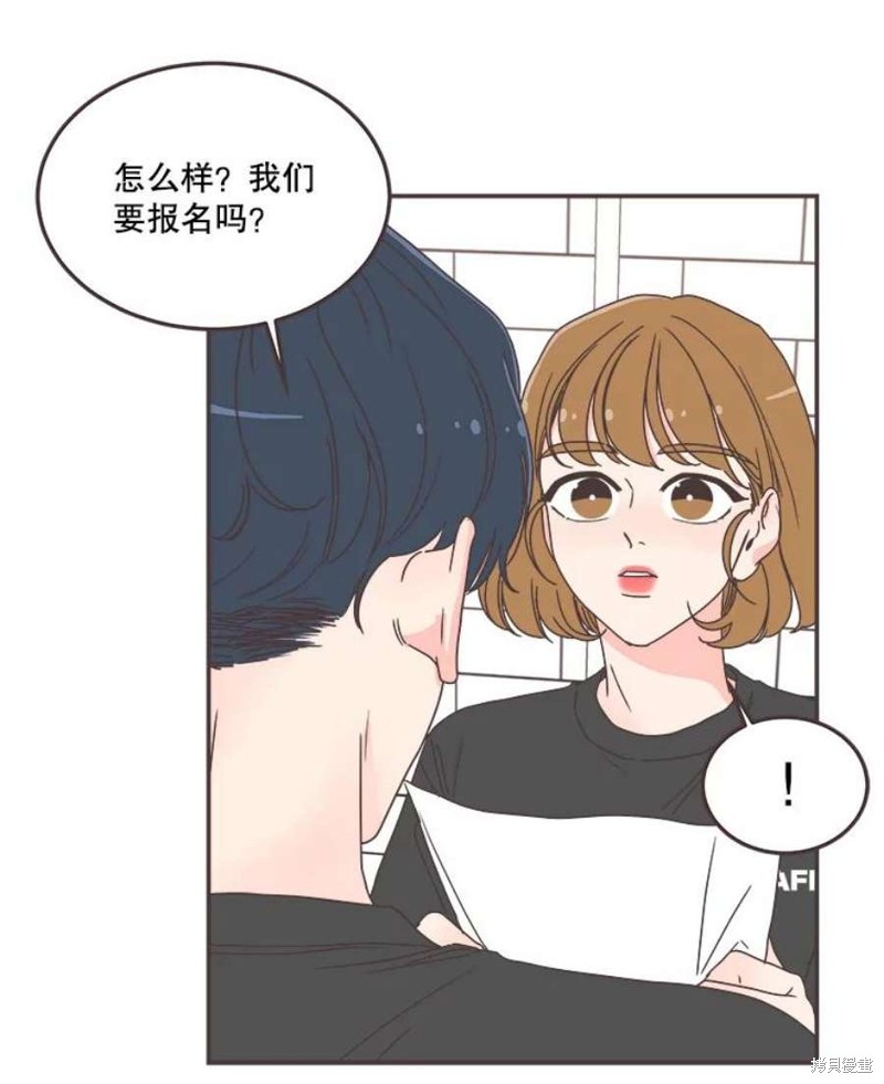 《取向狙击的他》第140话 第33页
