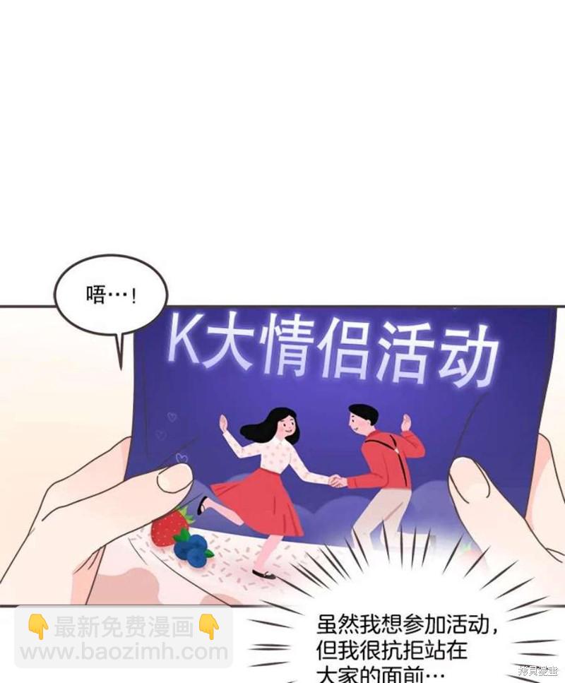 《取向狙击的他》第140话 第34页