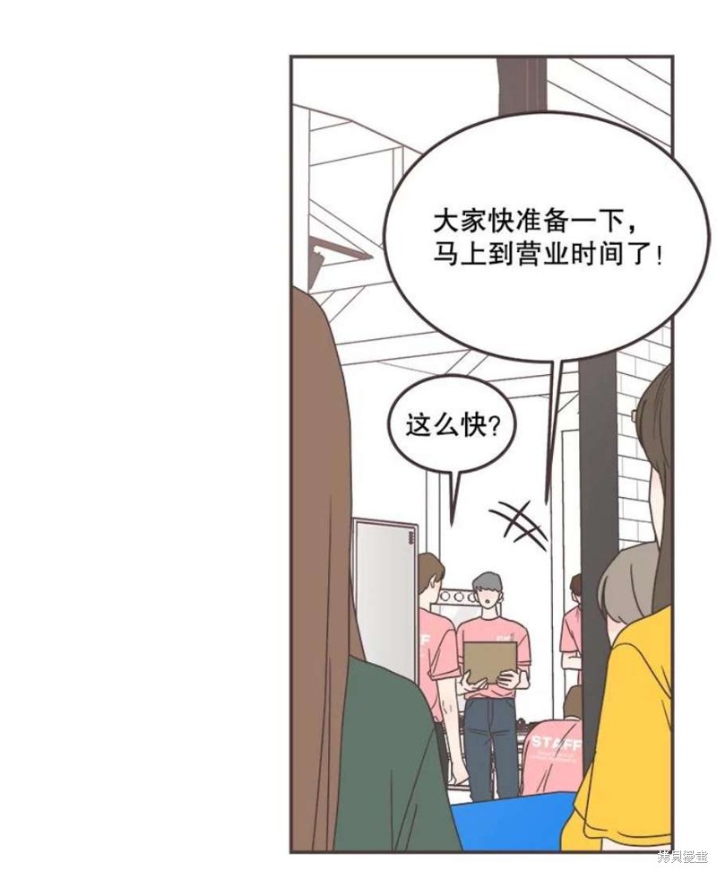 《取向狙击的他》第140话 第40页