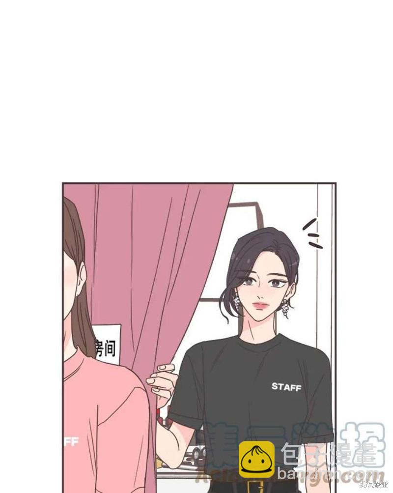 《取向狙击的他》第140话 第41页