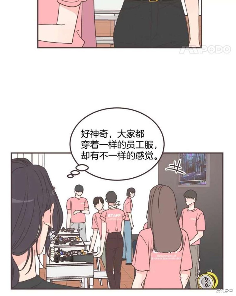 《取向狙击的他》第140话 第42页