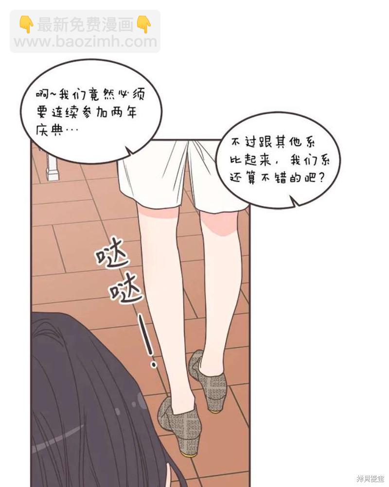 《取向狙击的他》第140话 第43页