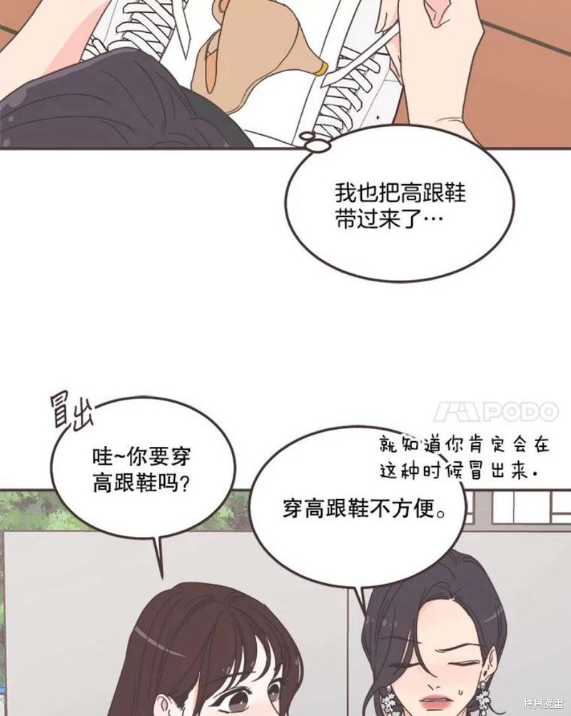 《取向狙击的他》第140话 第45页