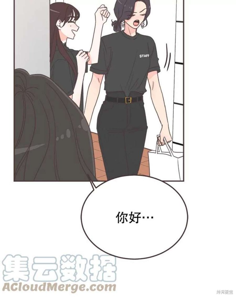 《取向狙击的他》第140话 第47页