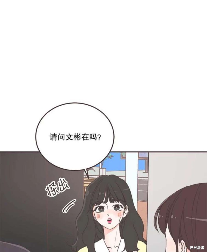 《取向狙击的他》第140话 第48页