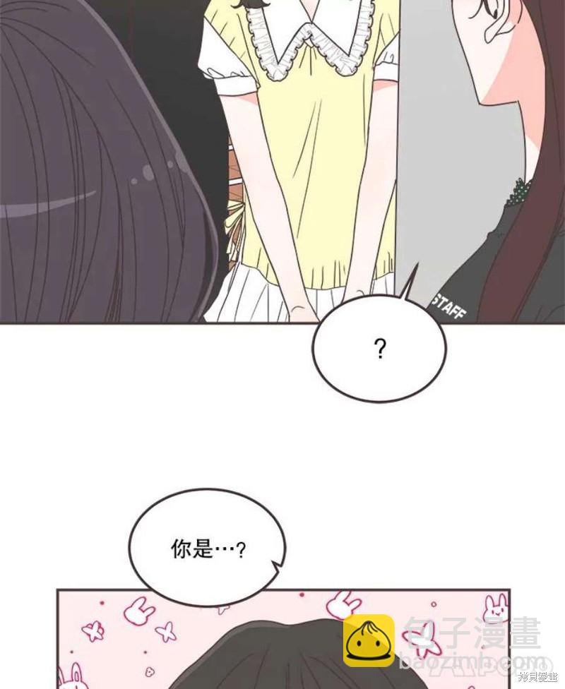 《取向狙击的他》第140话 第49页