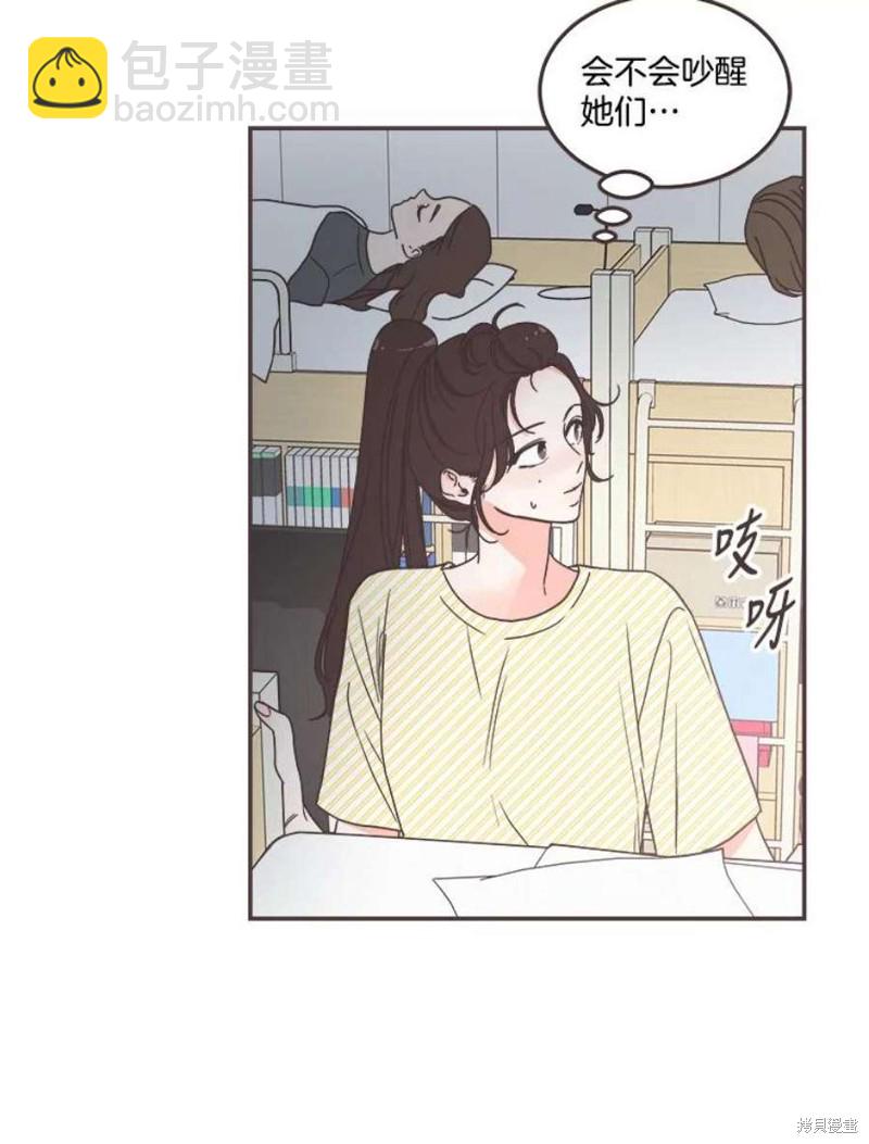 《取向狙击的他》第140话 第5页
