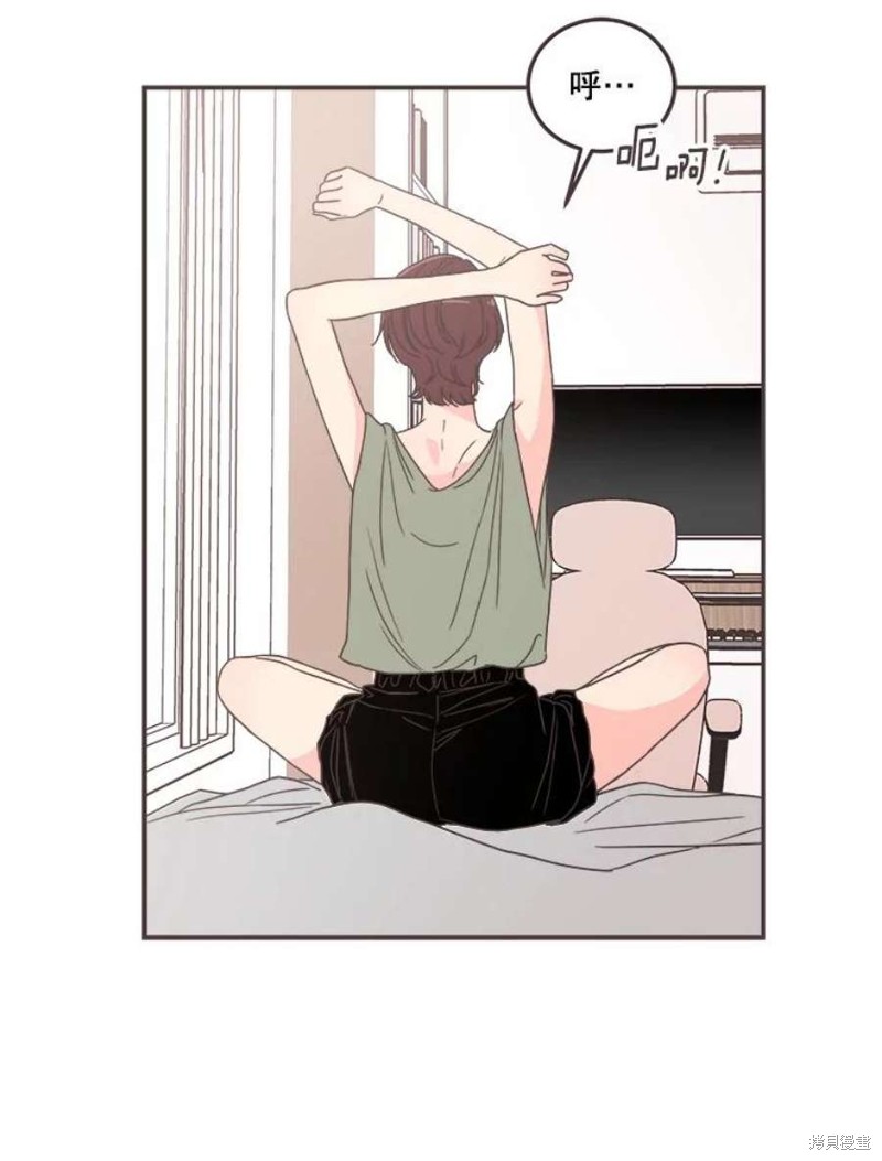 《取向狙击的他》第140话 第6页