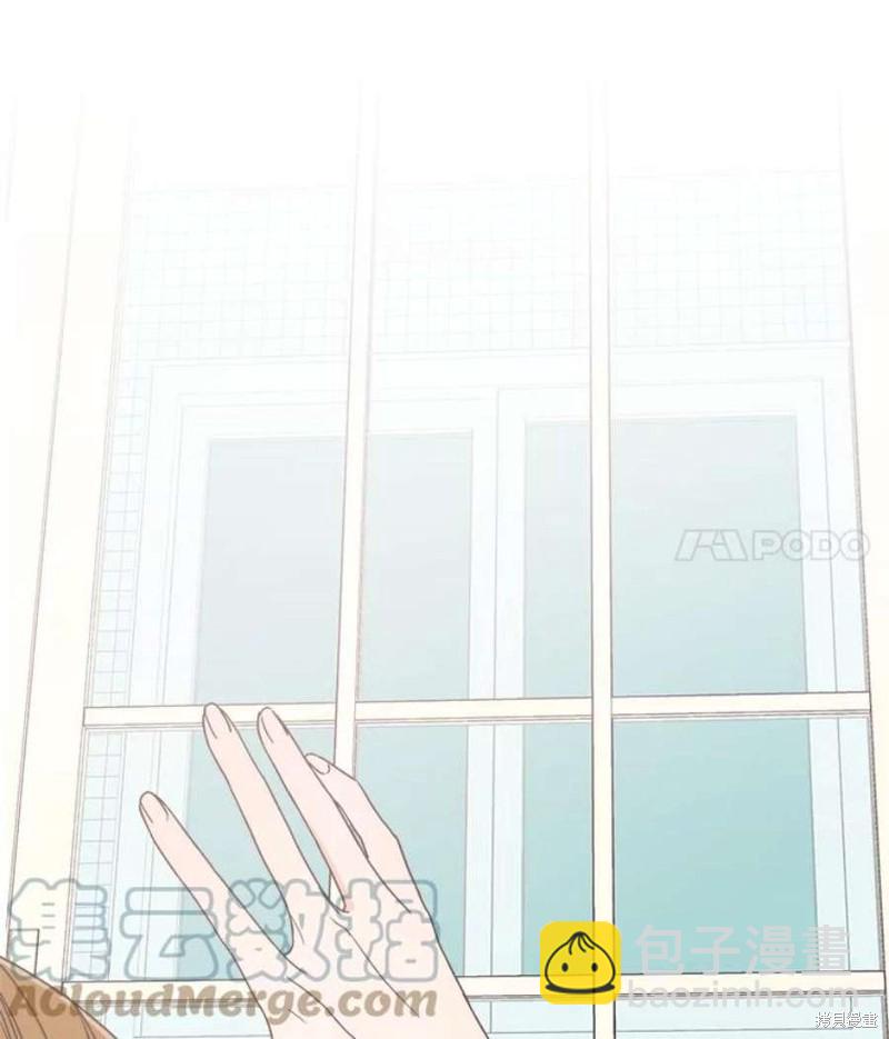 《取向狙击的他》第140话 第7页