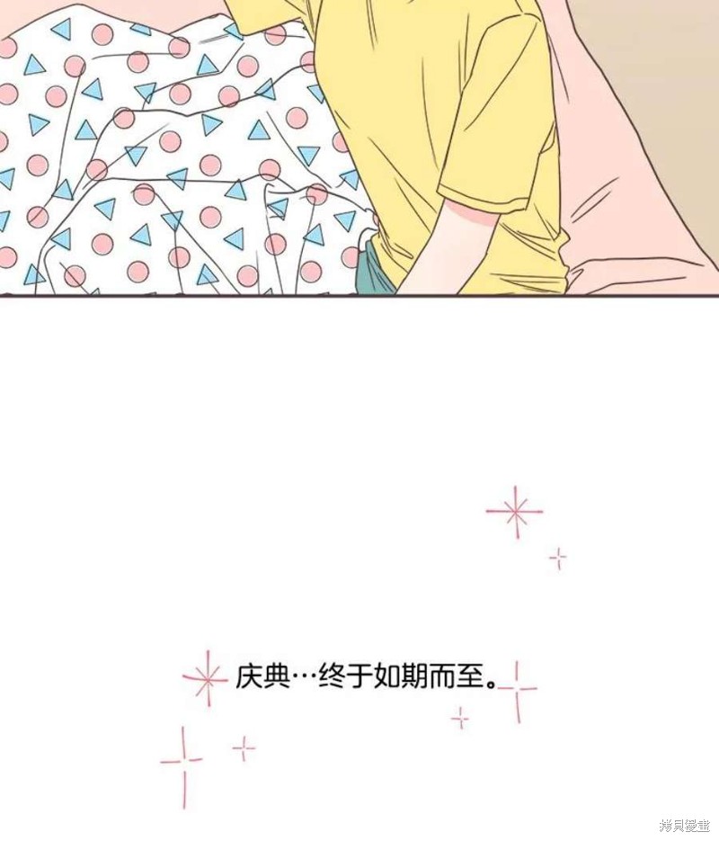 《取向狙击的他》第140话 第9页