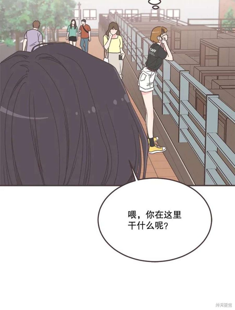 《取向狙击的他》第143话 第12页