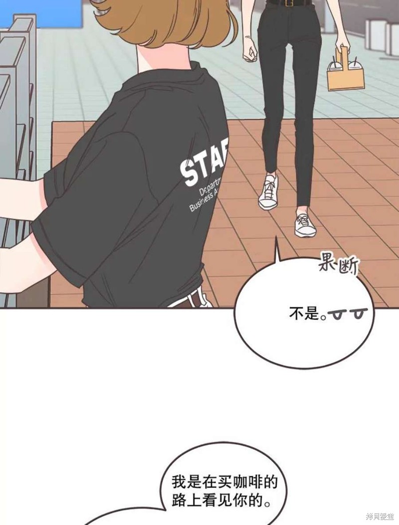 《取向狙击的他》第143话 第14页