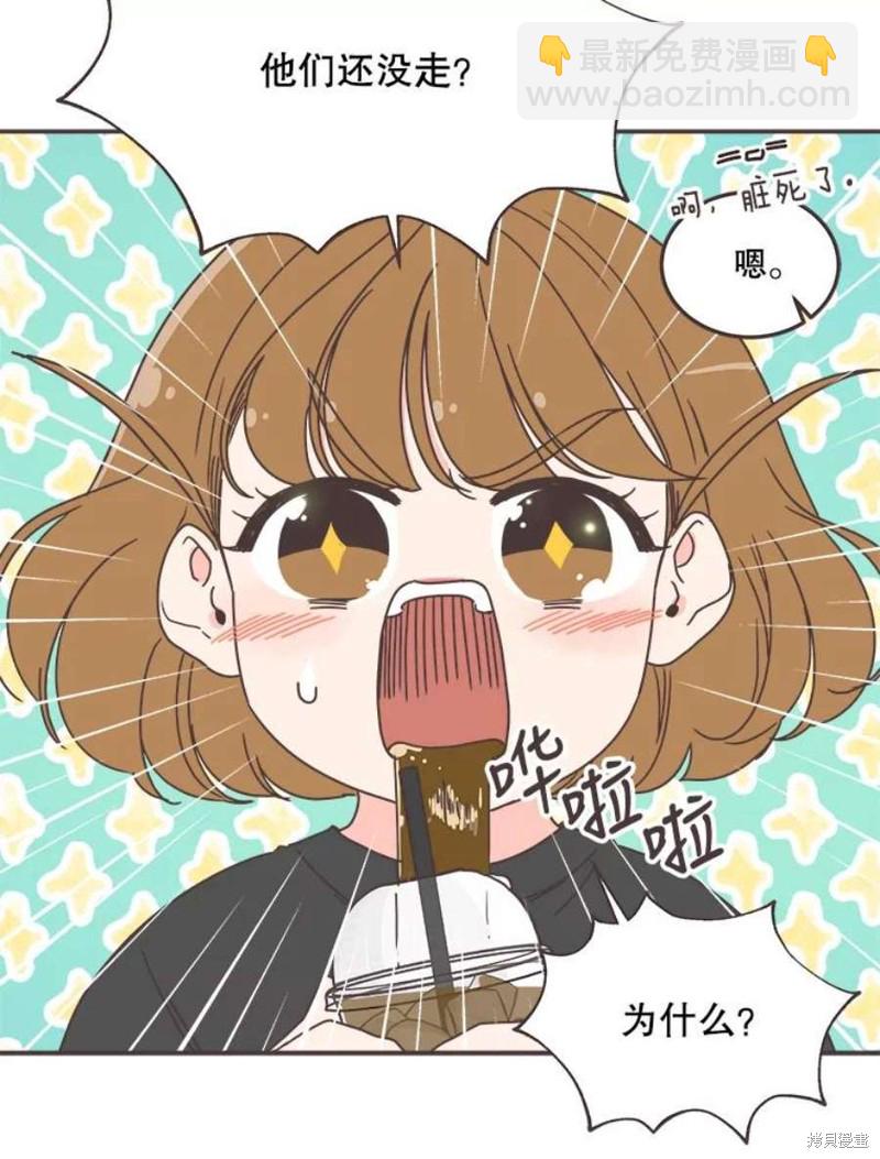 《取向狙击的他》第143话 第18页