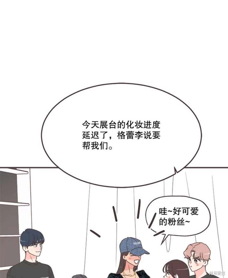 《取向狙击的他》第143话 第19页
