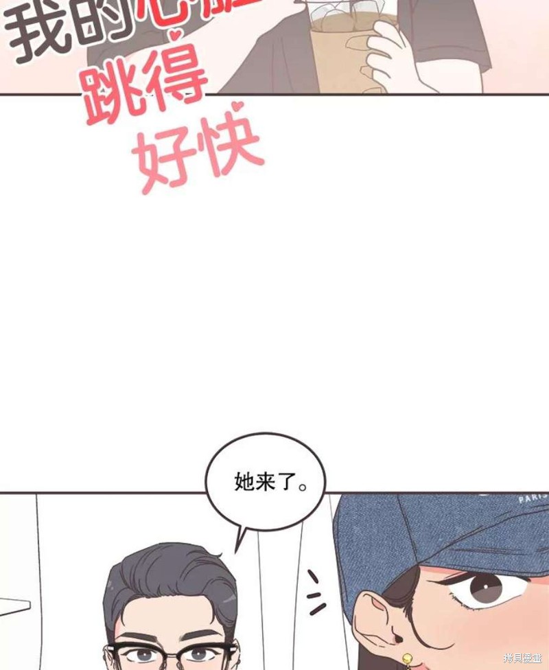 《取向狙击的他》第143话 第22页