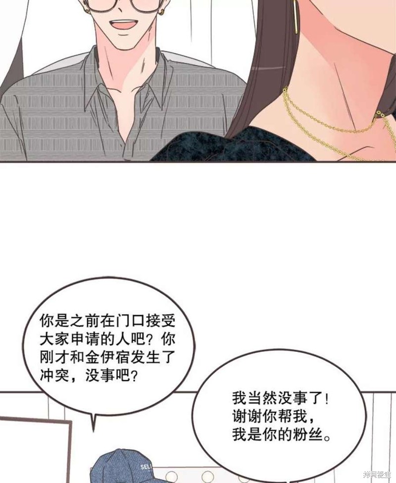 《取向狙击的他》第143话 第23页