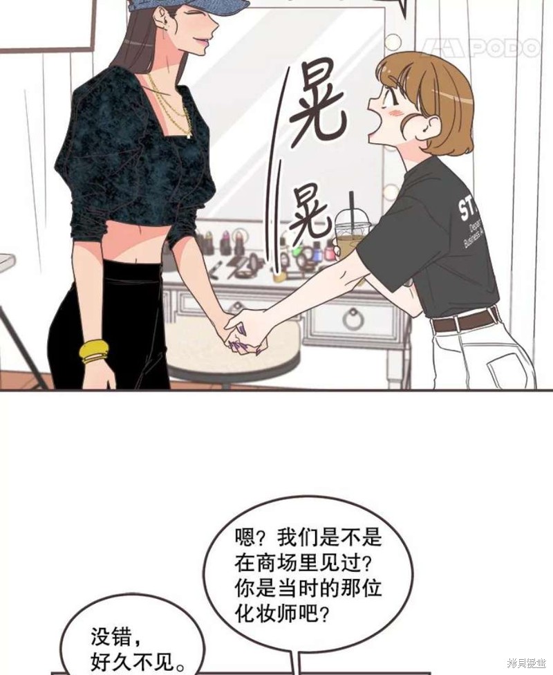 《取向狙击的他》第143话 第24页