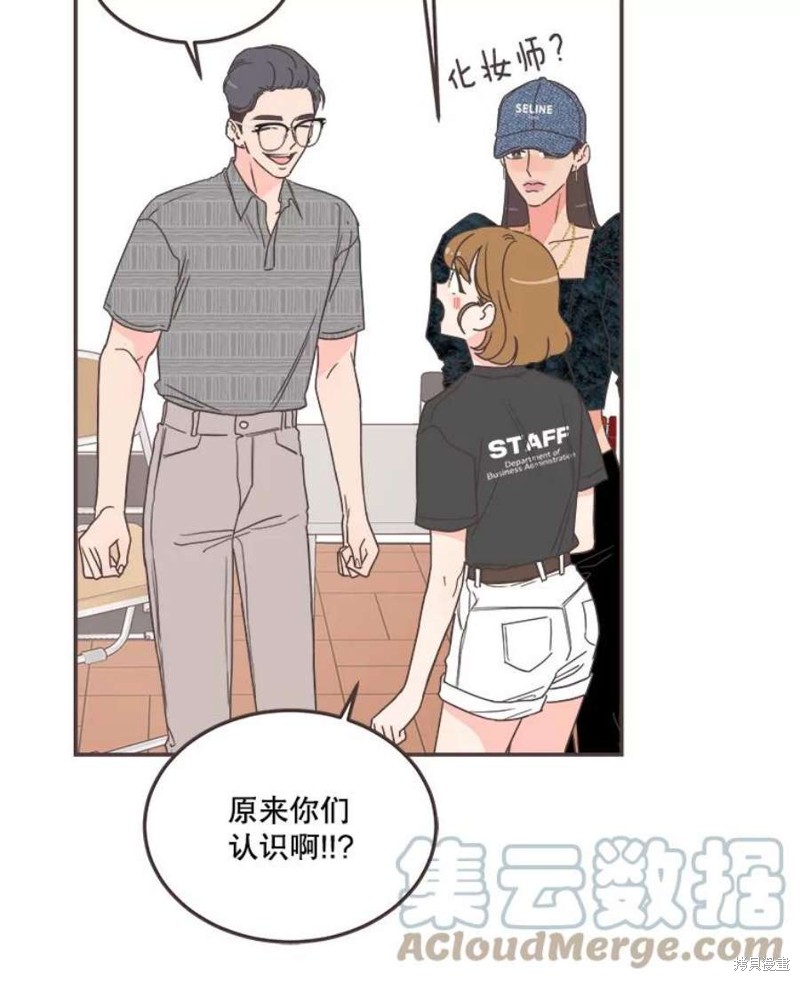 《取向狙击的他》第143话 第25页