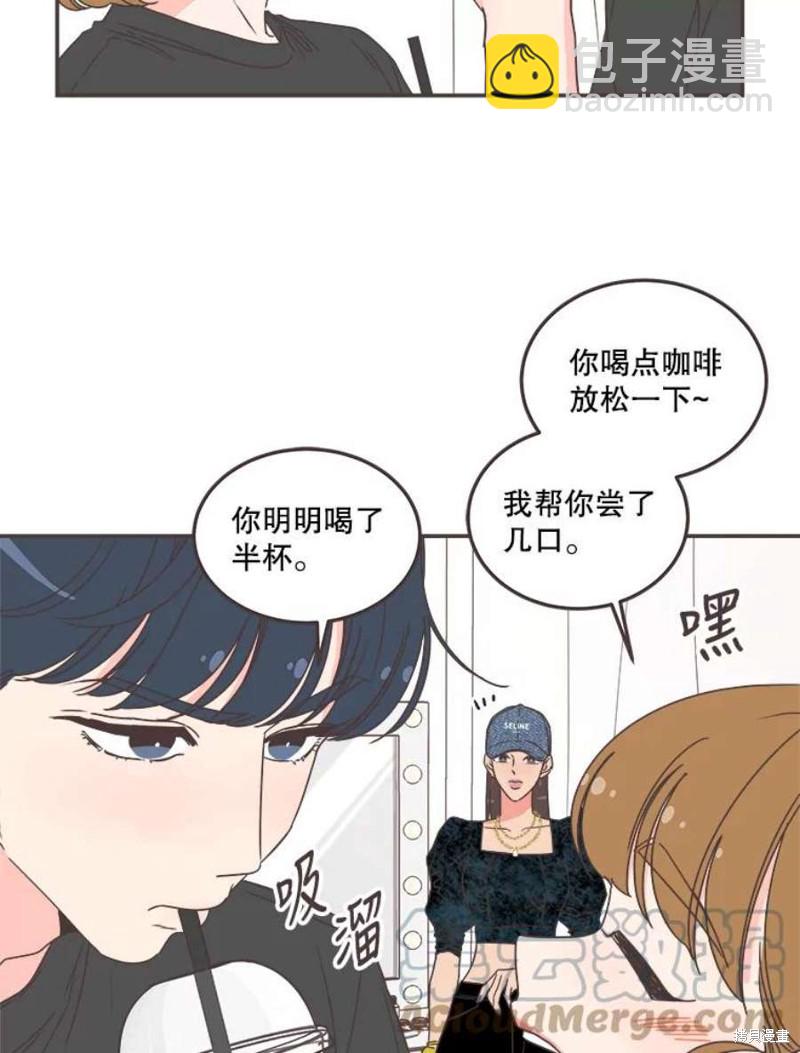 《取向狙击的他》第143话 第29页