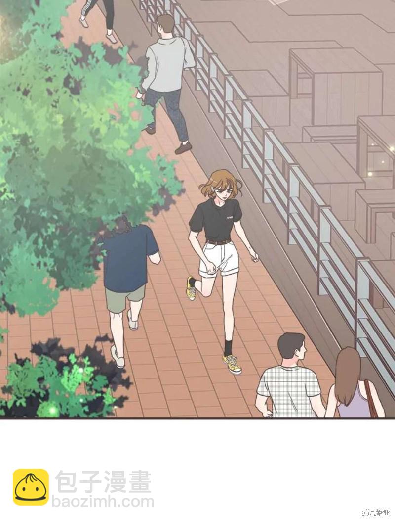 《取向狙击的他》第143话 第2页