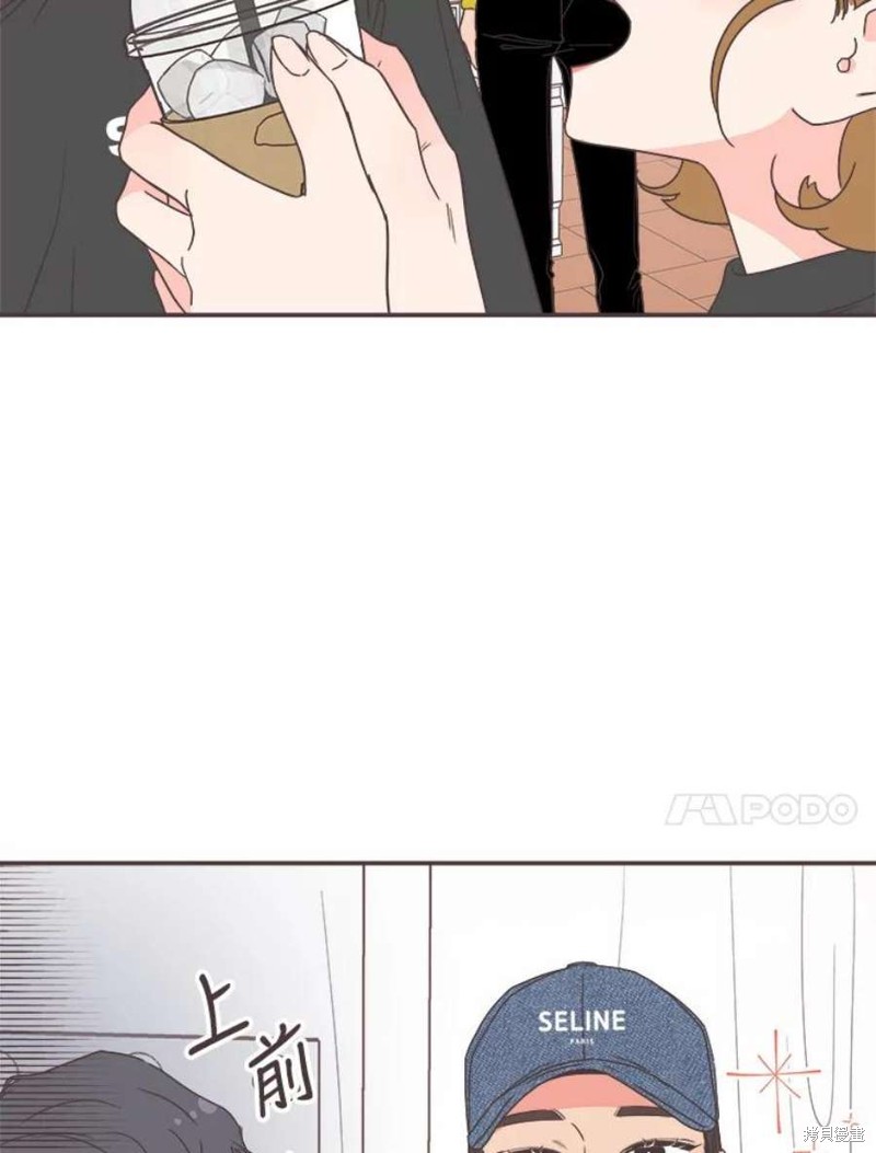 《取向狙击的他》第143话 第30页