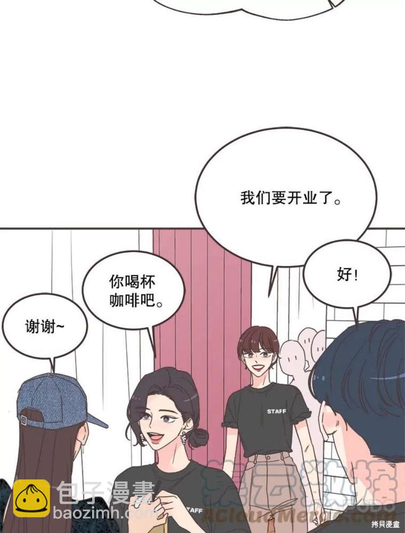 《取向狙击的他》第143话 第33页