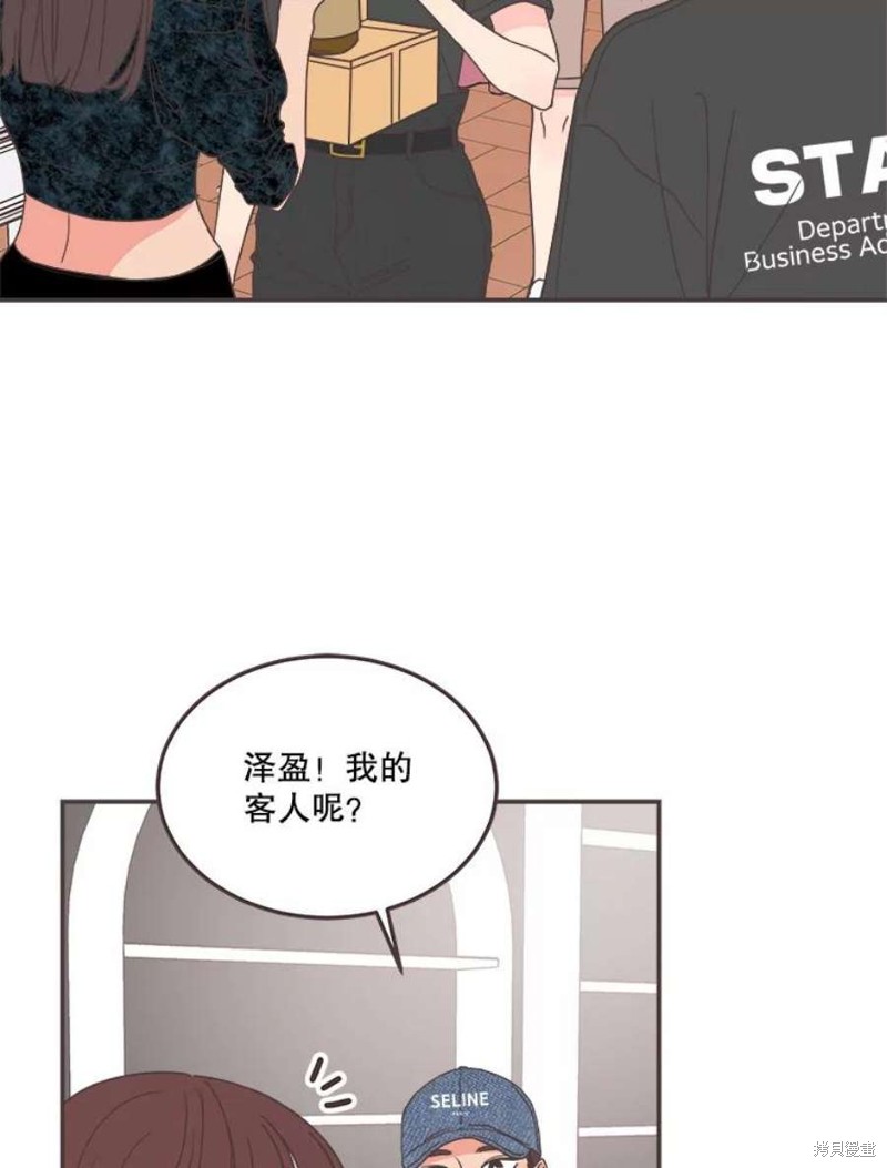 《取向狙击的他》第143话 第34页