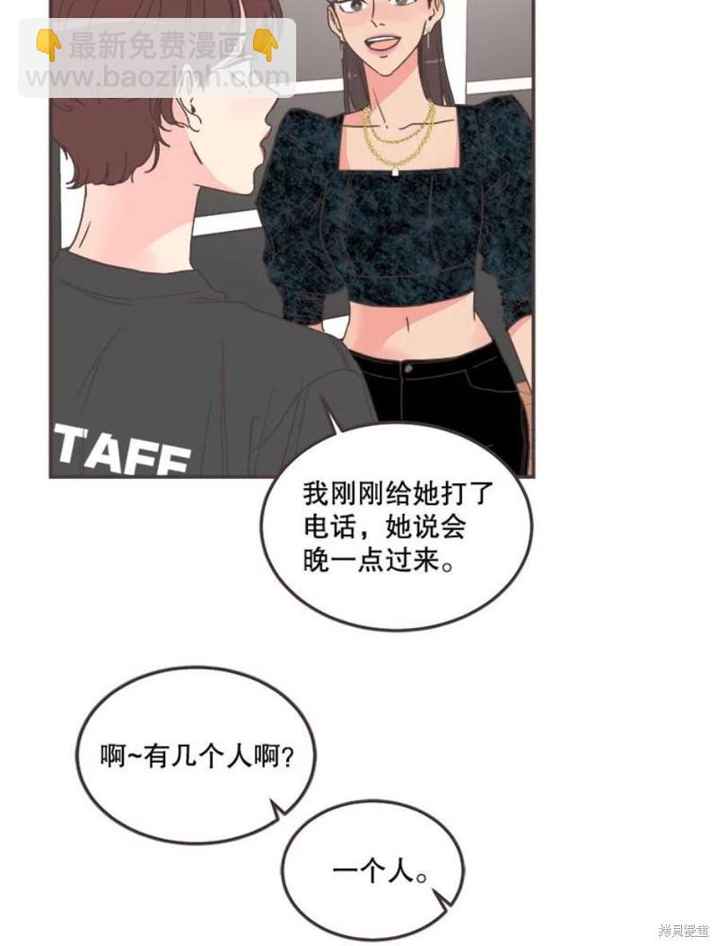 《取向狙击的他》第143话 第35页