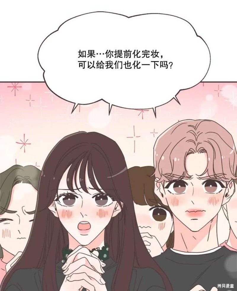 《取向狙击的他》第143话 第38页