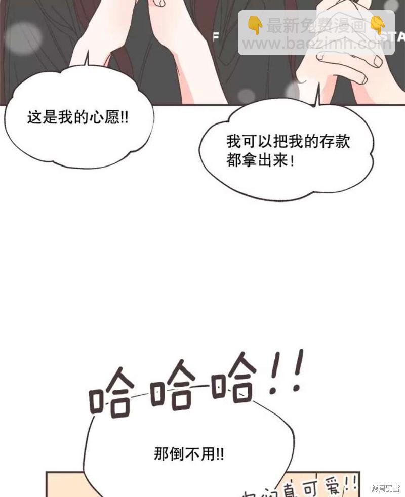 《取向狙击的他》第143话 第39页