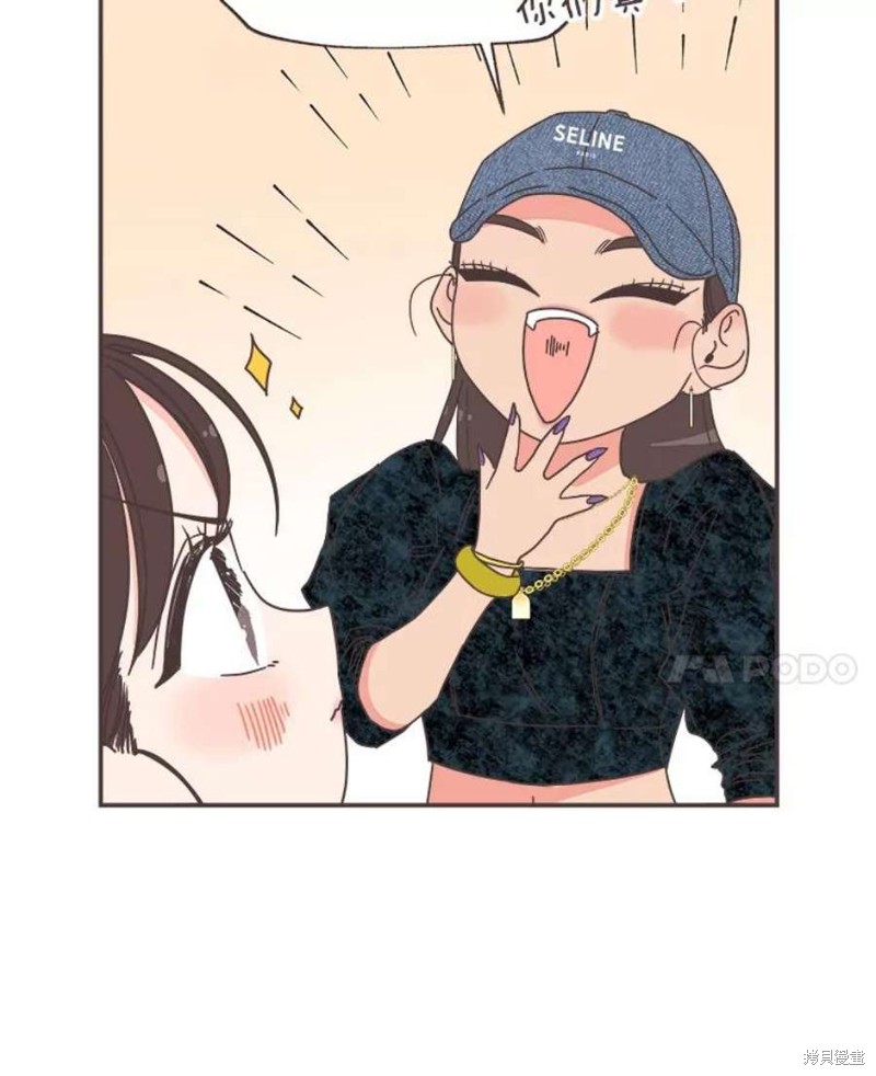 《取向狙击的他》第143话 第40页