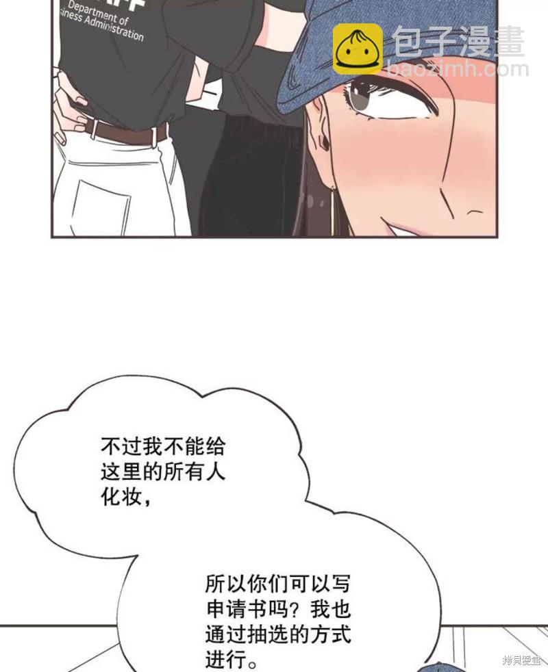 《取向狙击的他》第143话 第42页