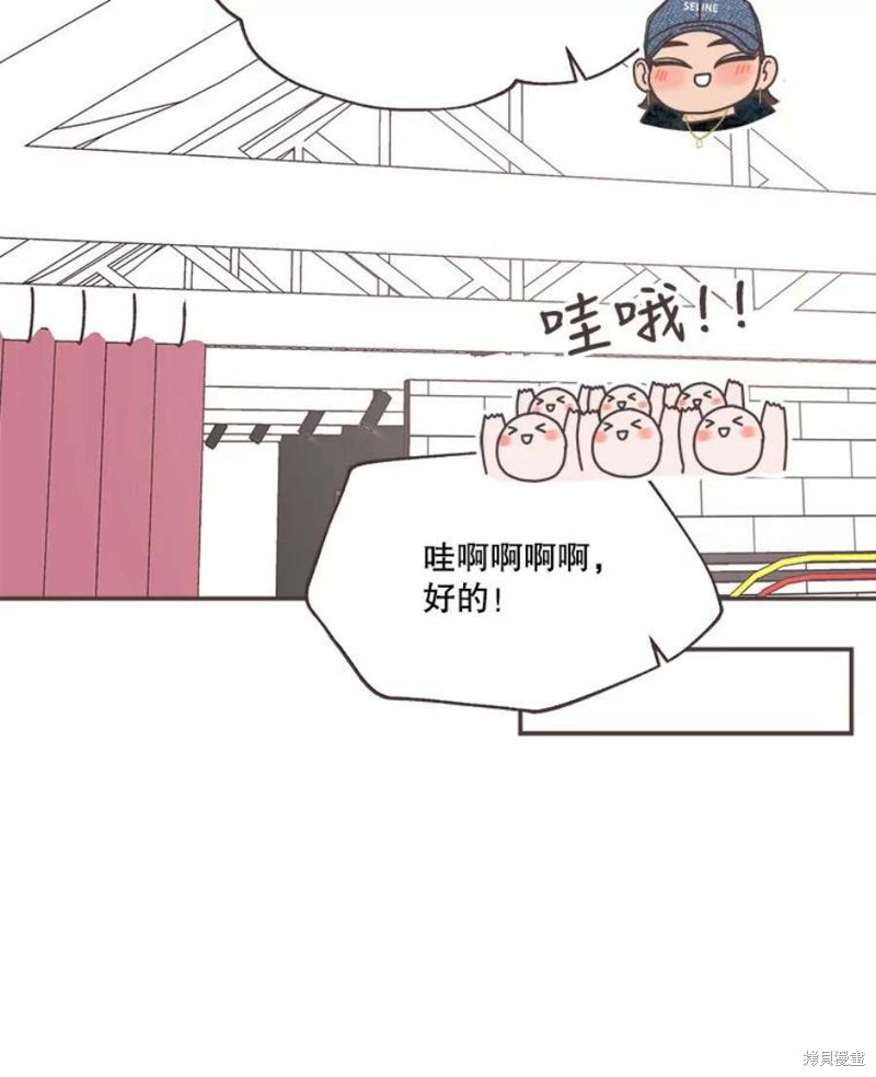 《取向狙击的他》第143话 第43页