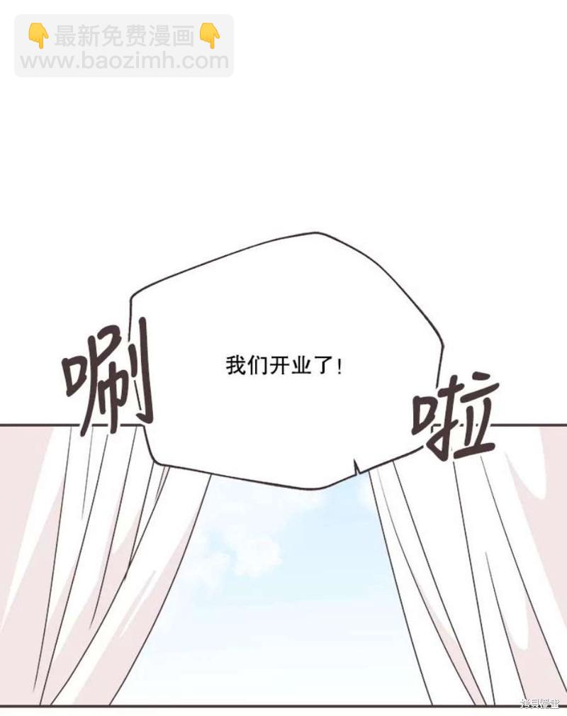 《取向狙击的他》第143话 第44页