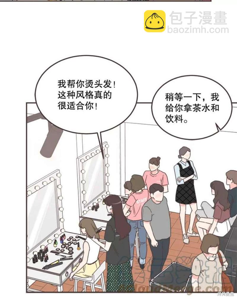 《取向狙击的他》第143话 第47页