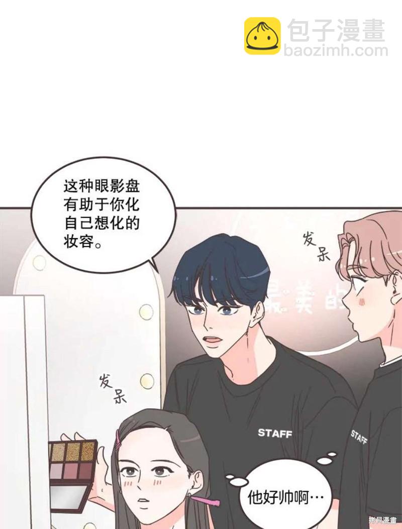 《取向狙击的他》第143话 第48页