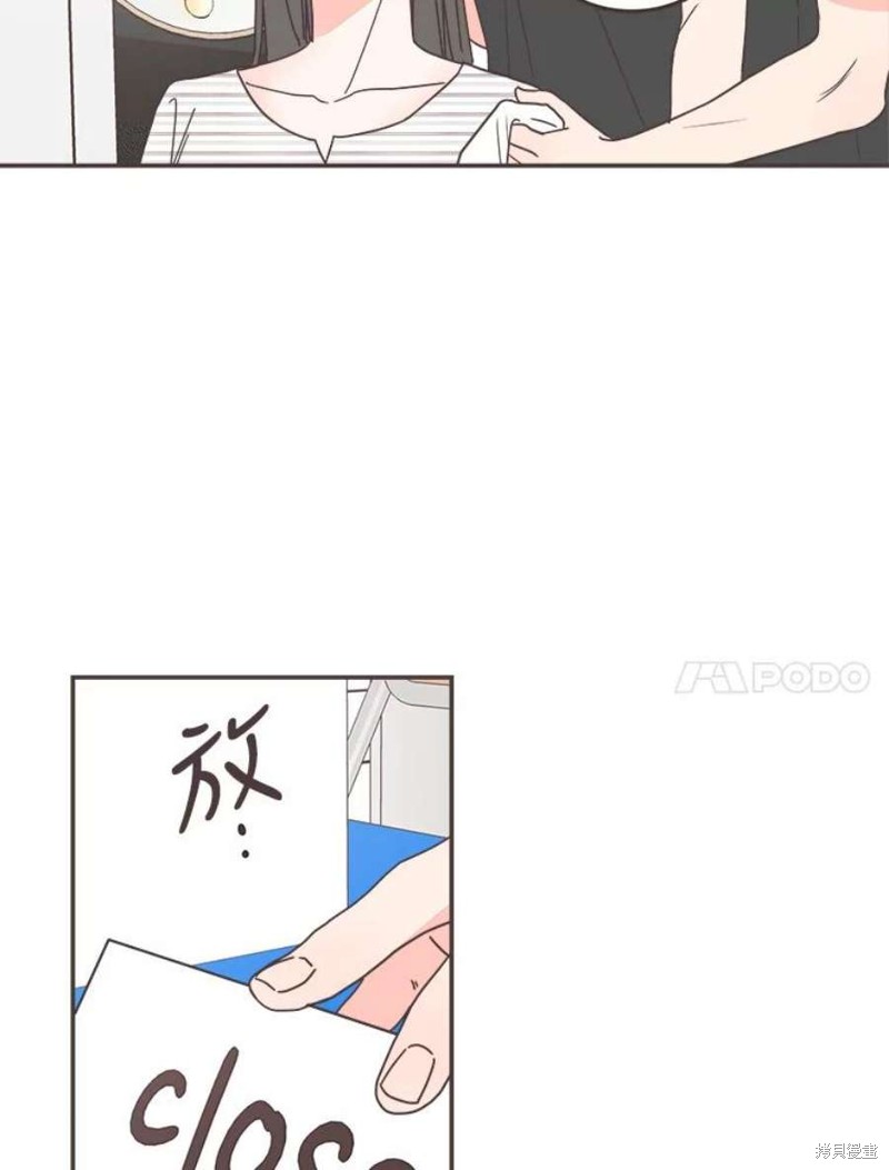 《取向狙击的他》第143话 第49页