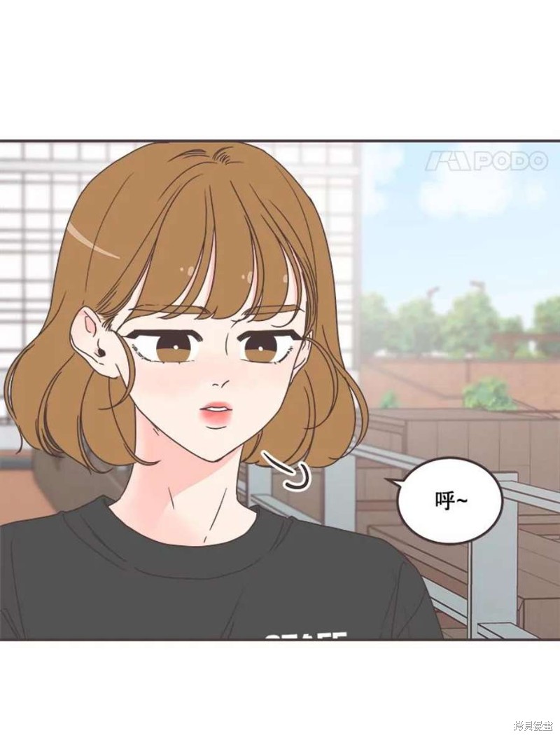 《取向狙击的他》第143话 第4页
